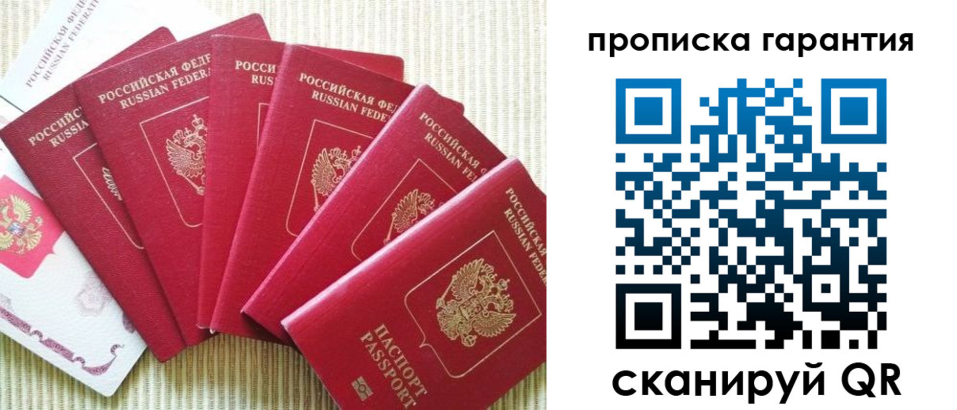 временная регистрация гарантия в Лабинске