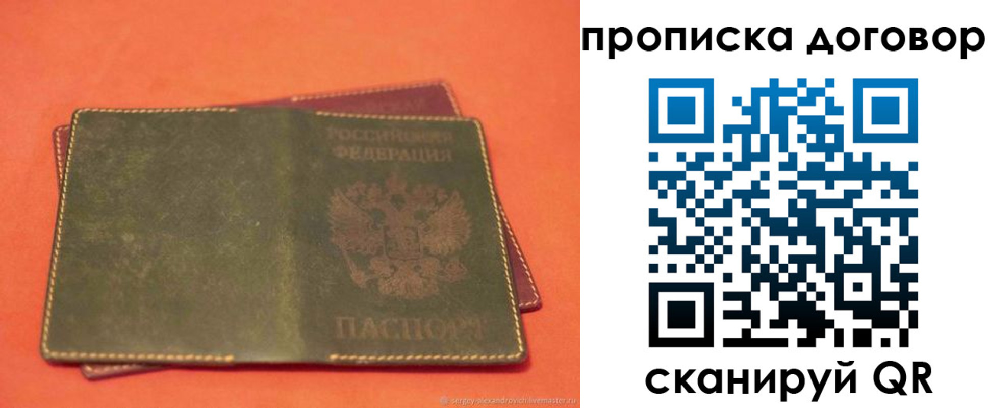 временная регистрация гарантия в Лабинске