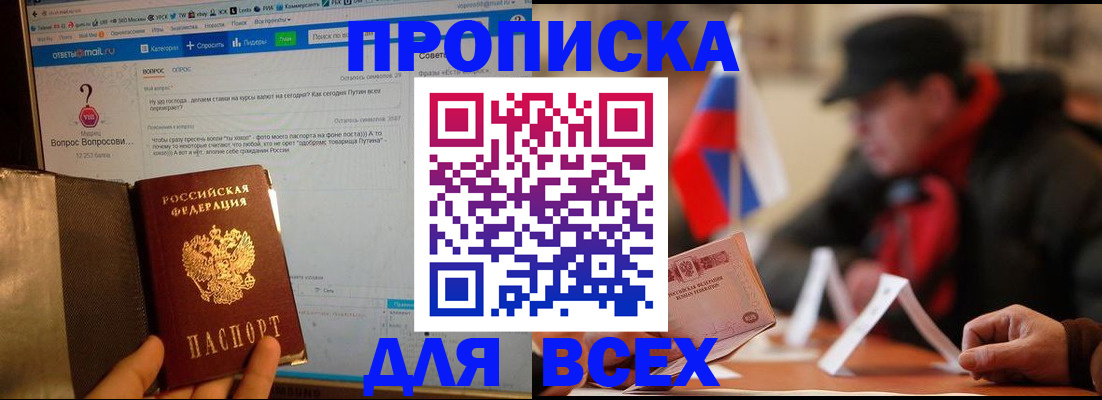 прописка иностранных граждан в Лабинске