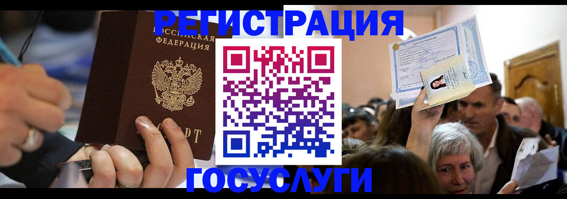 временная регистрация собственник в Лабинске