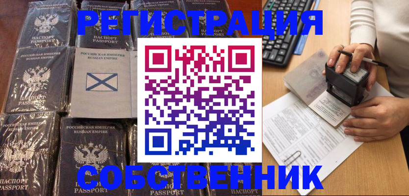 прописка иностранных граждан в Лабинске