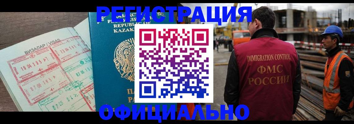 временная регистрация гарантия в Лабинске